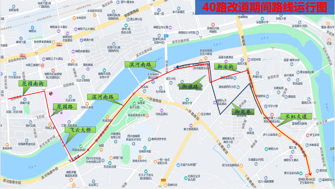 關于2路等公交線路臨時改道運行及5路等公交線路恢復原線路運行的通告(圖3)