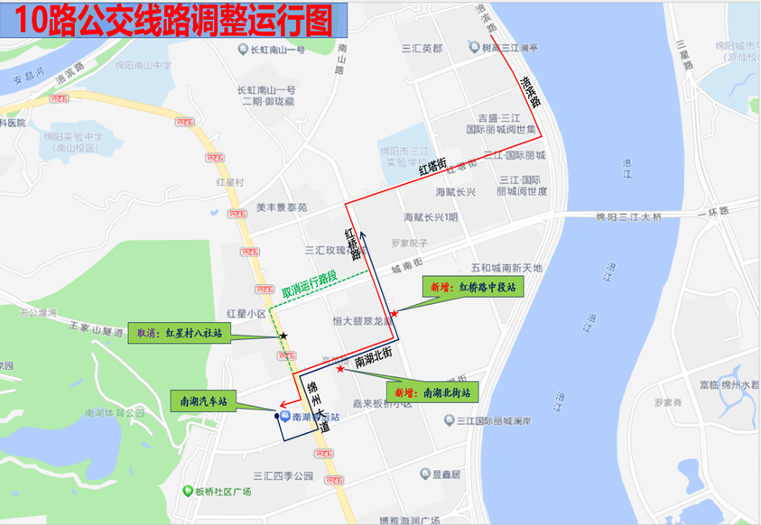 關于調(diào)整10路、85路公交運行路線的通告(圖1)