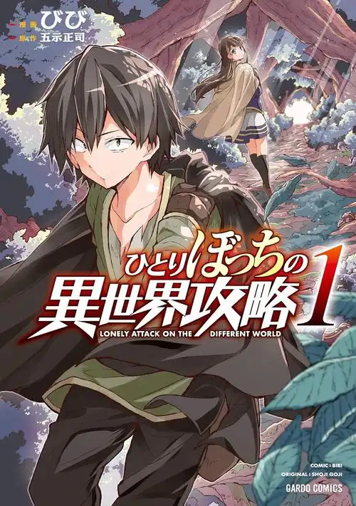 一人之下·锈铁
